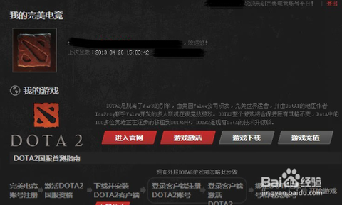 DOTA怎么绑定完美[图2]
