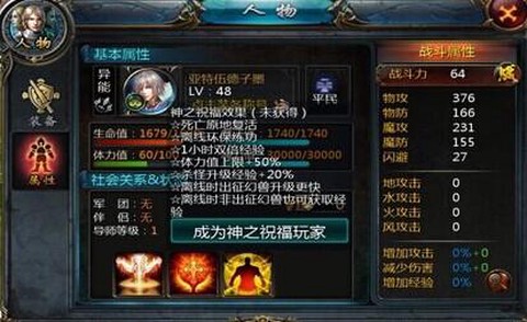 魔域怎么获得神之祝福[图1]
