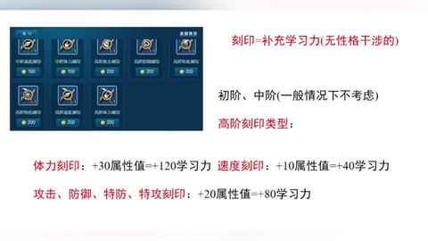 赛尔号学习力怎么加