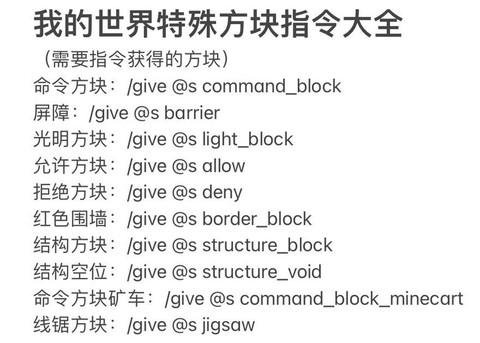 我的世界怎么召唤命令方块