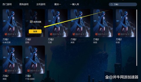 dota延迟怎么办