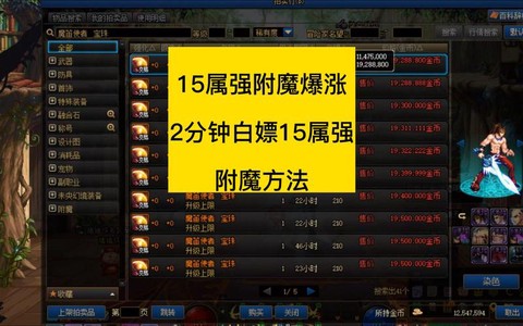 dnf剑皇走什么属强