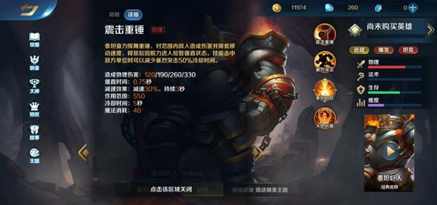 英雄联盟泰坦怎么玩