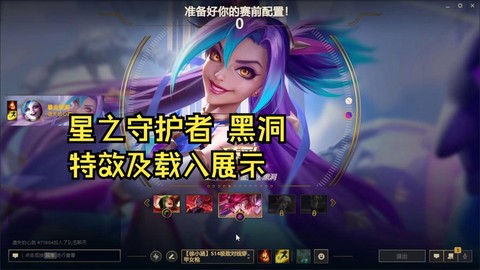 英雄联盟怎么看自己的炫彩皮肤