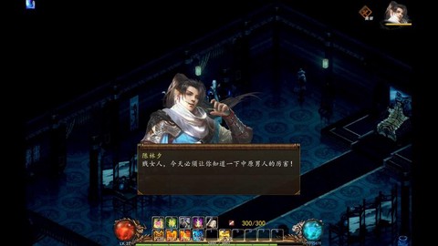 金庸群侠传5怎么娶亲