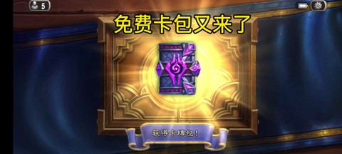 炉石传说新手买什么卡包