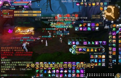 手游诛仙副本怎么做