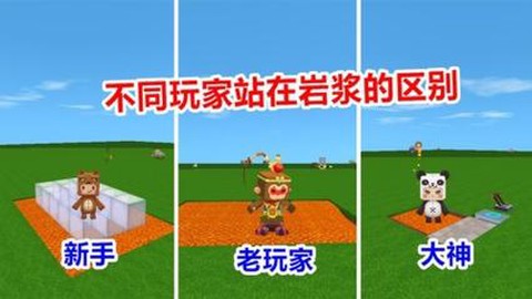迷你世界怎么无限岩浆[图2]
