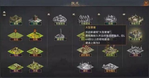 率土之滨怎么样打军营[图1]