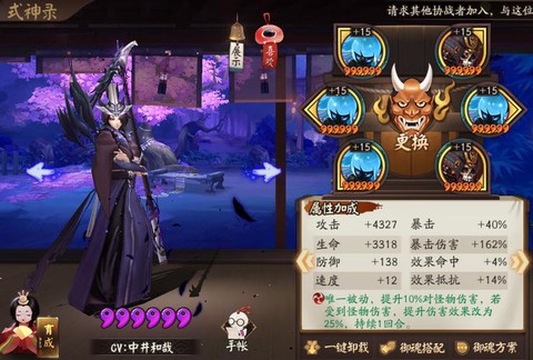 阴阳师黑使鬼怎么刷