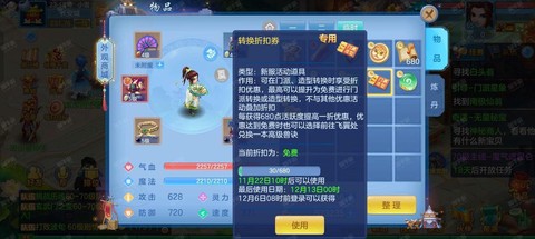 神武2方寸带什么伙伴