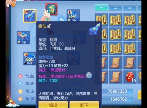 神武2方寸带什么伙伴[图2]