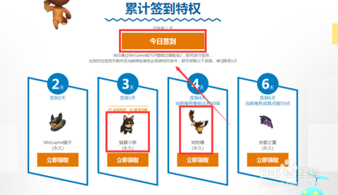 冒险岛2怎么领宠物[图2]
