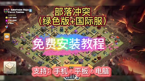 部落冲突有什么助手吗[图2]