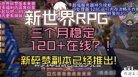 我的世界碎梦怎么用[图2]