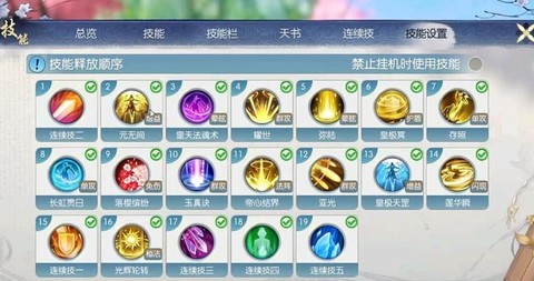 诛仙手游天工怎么玩