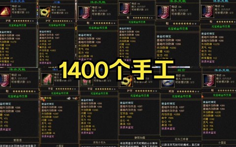 天龙八部做手工需要什么[图2]