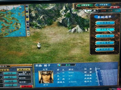 三国群英传5怎么内政