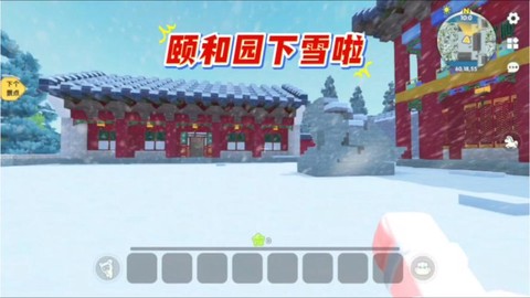 新版迷你世界怎么下雪