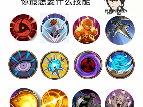 火影忍者技能怎么放[图1]
