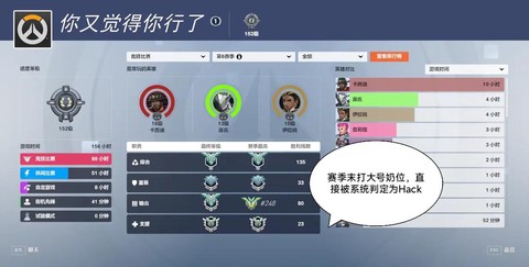 守望先锋怎么看封号