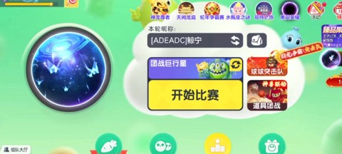 球球大作战怎么没有了[图1]