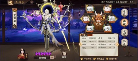 阴阳师怎么看自己在线[图1]
