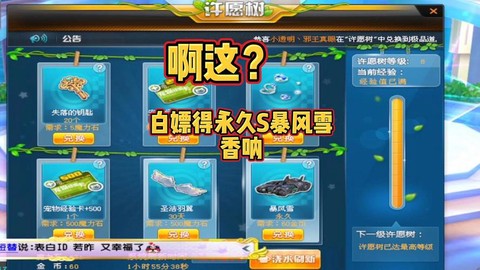 qq飞车怎么刷永久车[图1]