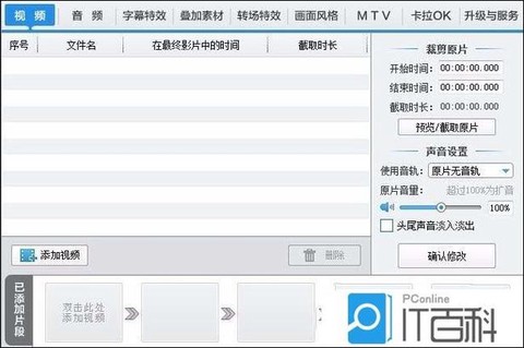 冒险岛2音轨怎么设置[图2]
