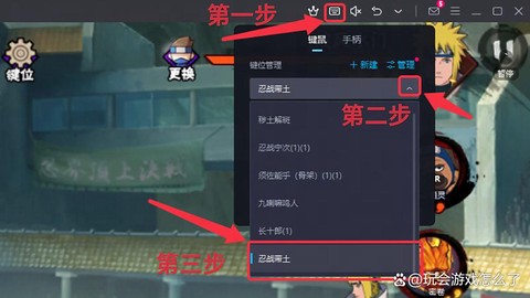 火影忍者pc怎么设置[图2]