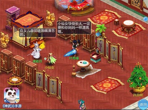 神武pt孩子怎么养