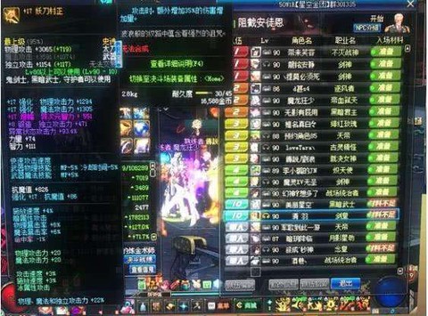 dnf妖刀配什么装备