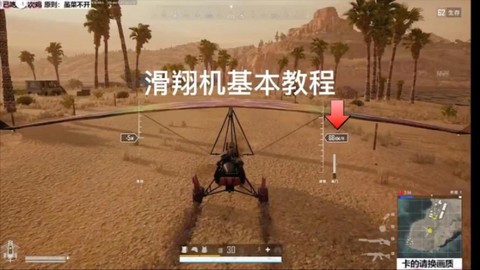 绝地求生怎么开飞机[图2]