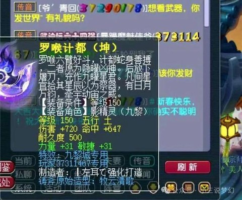 梦幻西游藏宝阁什么