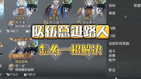 明日之后如何加好友