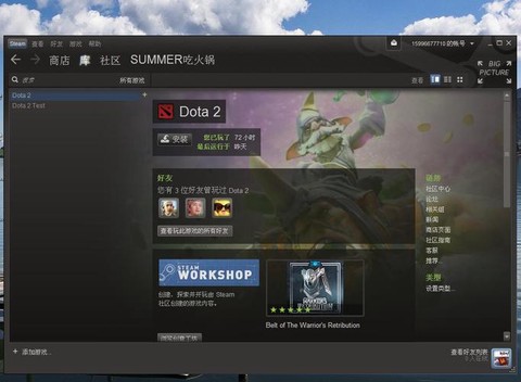 steamdota2国服[图1]