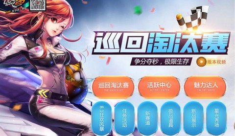 qq飞车怎么删qq好友