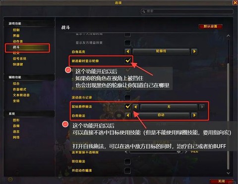 魔兽世界界面怎么设置[图2]