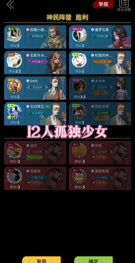 狼人杀狼人怎么跳平民