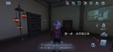 第五人格怎么定人格
