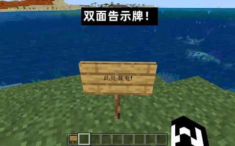 我的世界告示牌怎么做[图1]