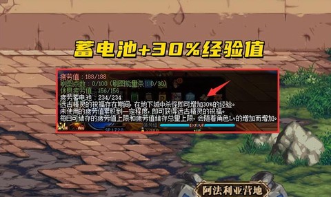 dnf疲劳蓄电池有什么用[图2]