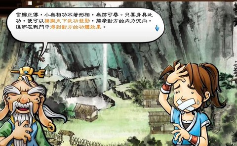 侠客风云传小无相功怎么获得[图1]