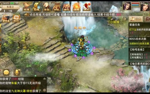 问道手游怎么退帮派