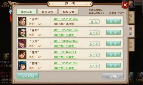问道手游怎么退帮派[图2]