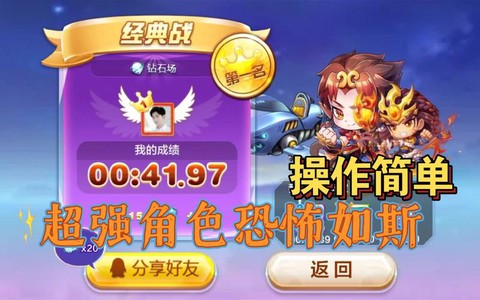 天天酷跑悟空多人怎么跑[图2]