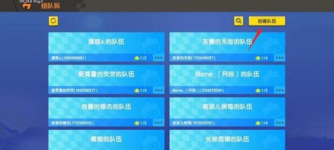 迷你世界怎么添加好友