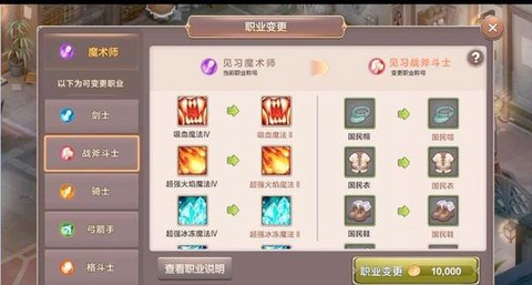 魔力宝贝选什么职业好