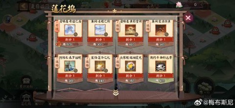 阴阳师怎么获得召唤卷[图2]