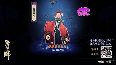 阴阳师百目鬼有什么用
